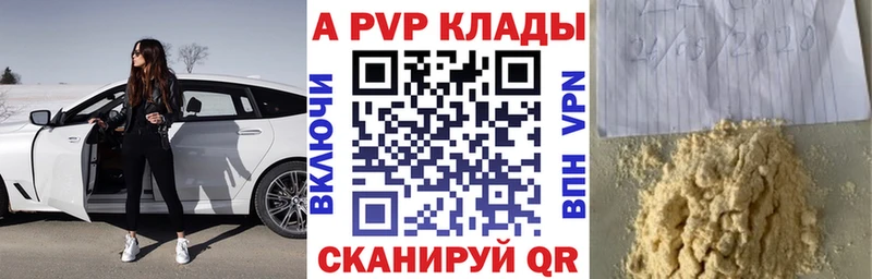 А ПВП VHQ  где найти наркотики  Севск 
