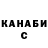 ТГК жижа Alash Alikhan