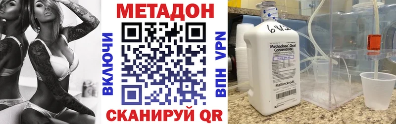 МЕТАДОН VHQ  купить  сайты  Севск 